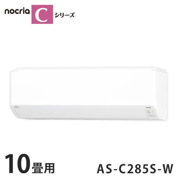 美品！富士通 エアコン◇主に10畳◇2019年製◇ノクリア◇お知らせボイス◇AS-C28J-W◇JA-0233 美品！富士通 エアコン◇主に10畳◇2019年製◇ノクリア◇