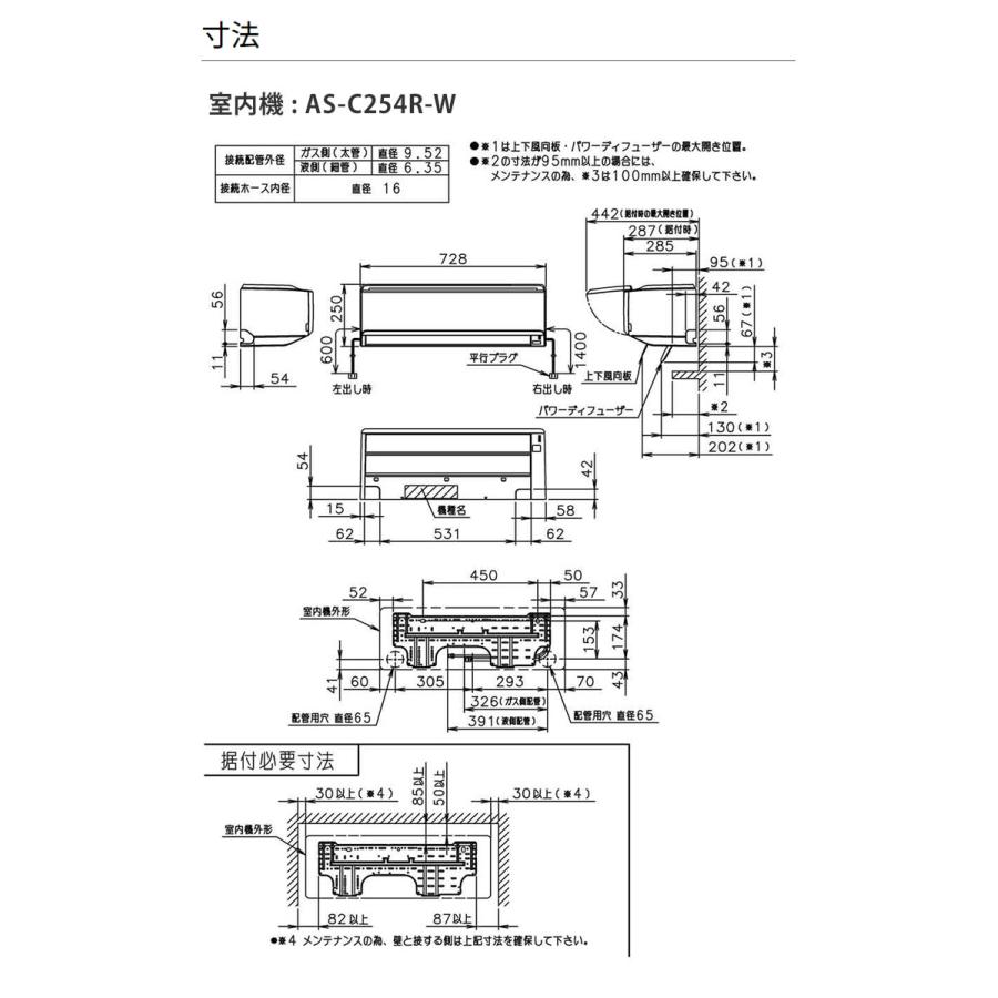 エアコン 8畳 富士通ゼネラル AS-C254R-W ノクリア Cシリーズ 主に8畳