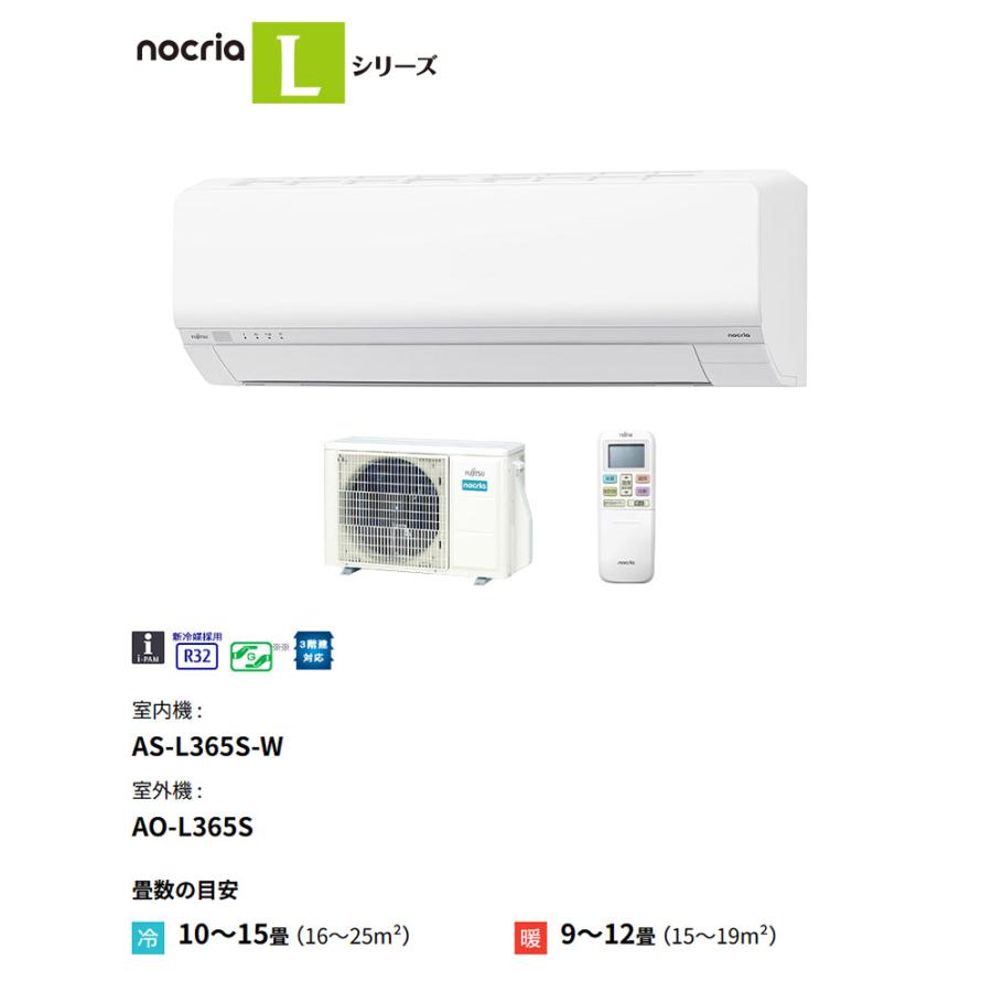 エアコン 12畳用 富士通ゼネラル ノクリア 3.6kW 2025年モデル AS