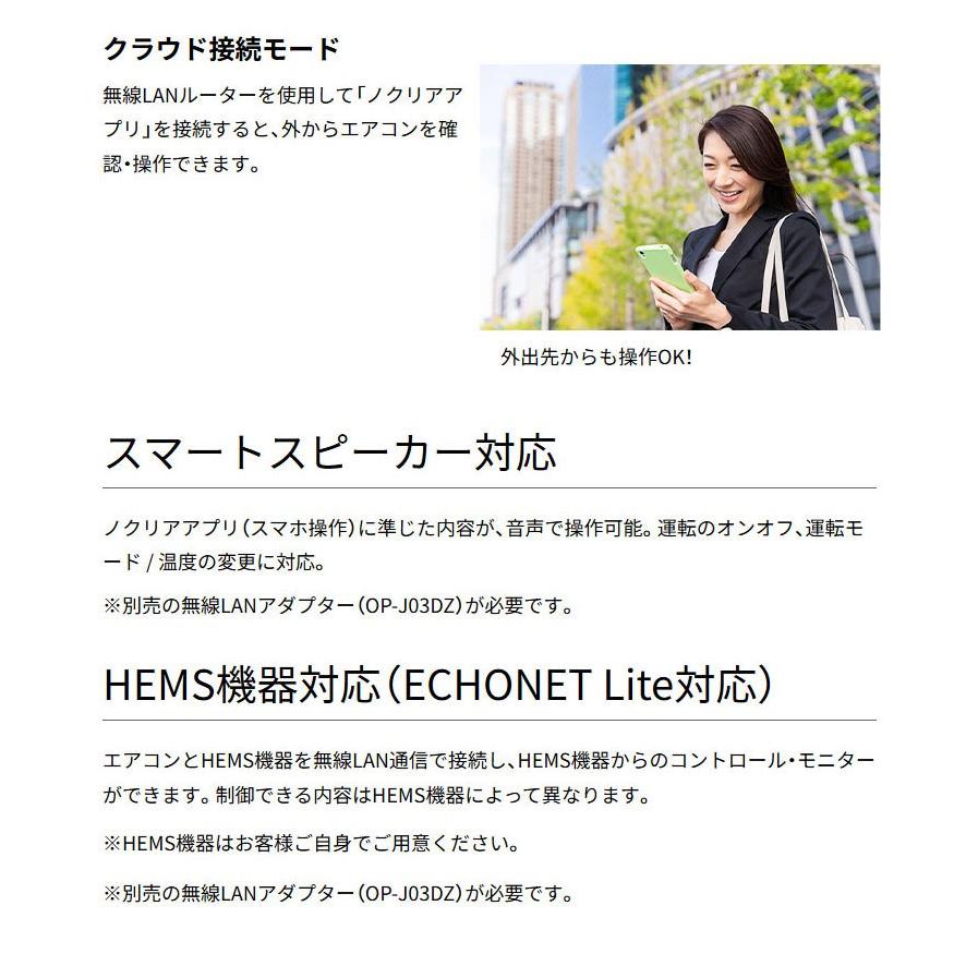 エアコン 取り付け 工事 6畳 富士通ゼネラル AS-C225S-W ノクリア C 