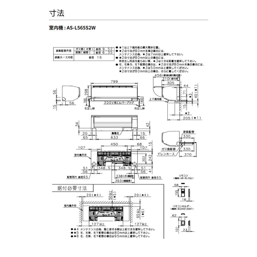 エアコン 取り付け 工事 18畳用 富士通ゼネラル ノクリア 5.6kW 2025年