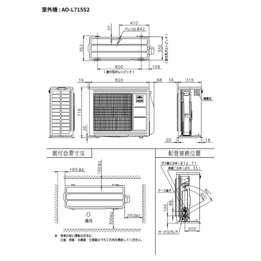 エアコン 取り付け 工事 エアコン23畳用 富士通ゼネラル ノクリア 7.1
