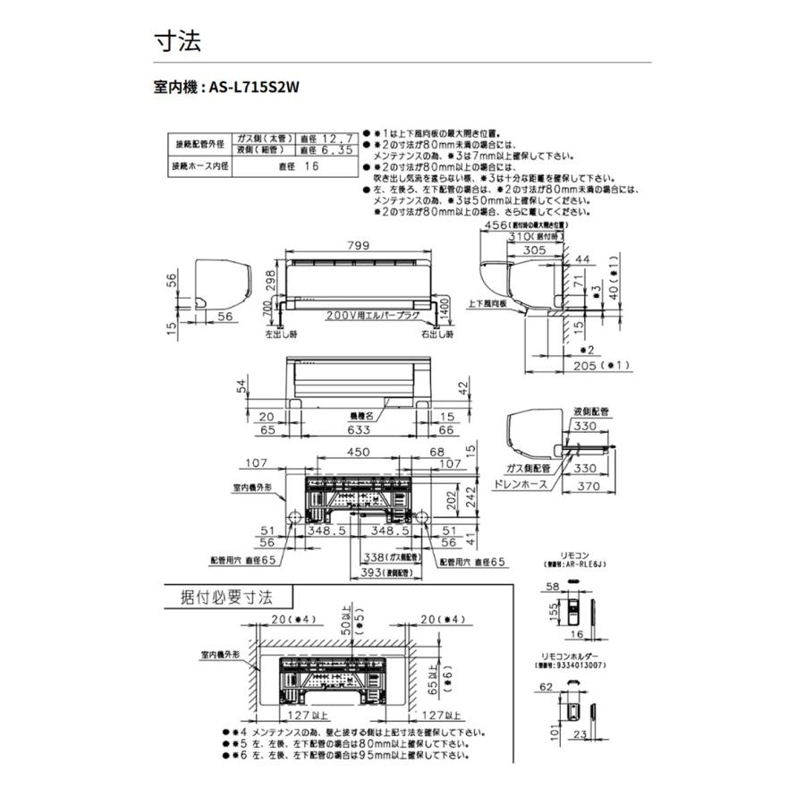 【引取限定】富士通　200V エアコン　AS-A568H2 15畳〜23畳 エアコン おもに18畳 富士通ゼネラル Vシリーズ 2024年モデル 省エネ