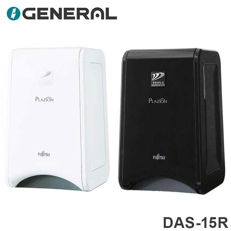 脱臭機 ペット臭対策 脱臭 プラズマイオン FUJITSU PLAZION 富士通