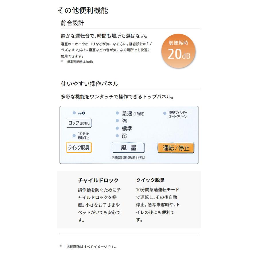 脱臭機 ペット臭対策 脱臭 プラズマイオン FUJITSU PLAZION 富士通