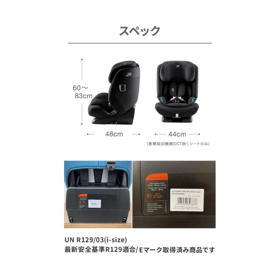 正規品 ブリタックス アドバンサフィックス プロ Britax Romer
