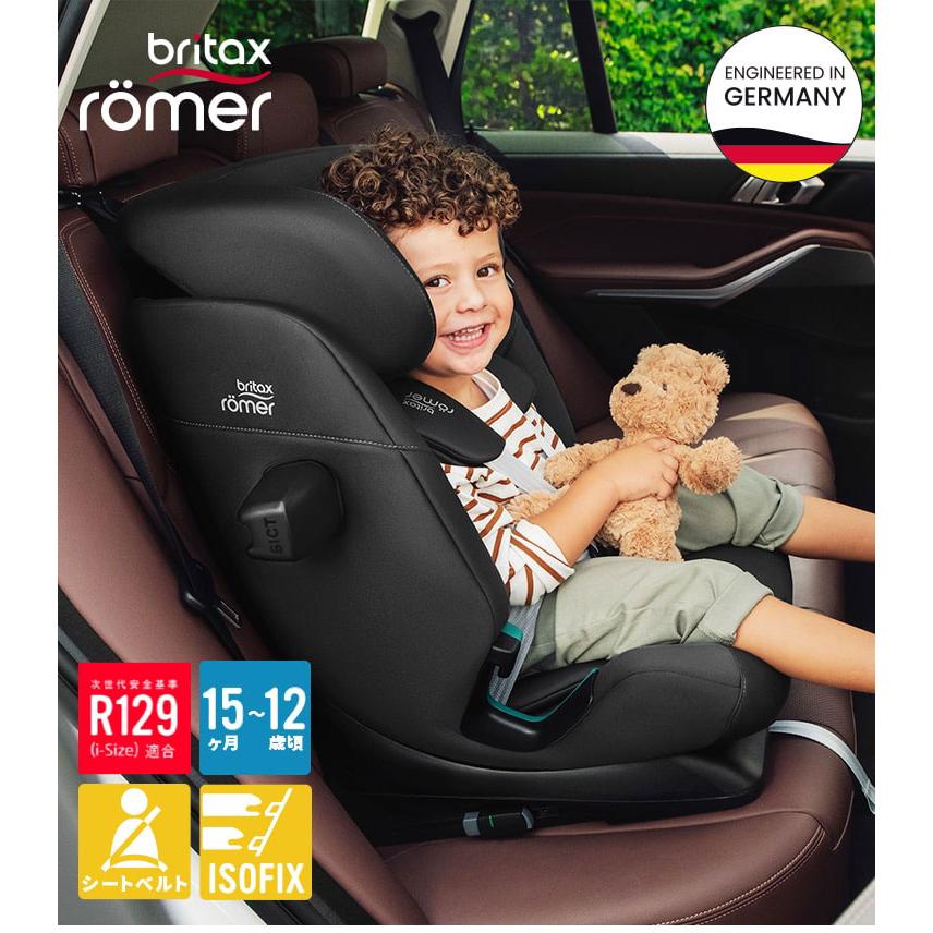 正規品 ブリタックス アドバンサフィックス プロ Britax Romer