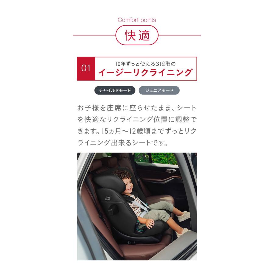 正規品 ブリタックス アドバンサフィックス プロ Britax Romer