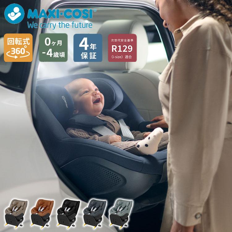 正規品 マキシコシ マイカ 360 プロ チャイルドシート Maxi-Cosi MICA