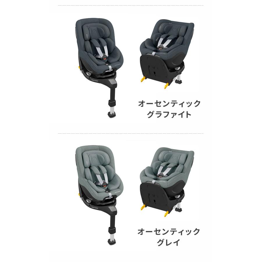 正規品 マキシコシ マイカ 360 プロ チャイルドシート Maxi-Cosi MICA
