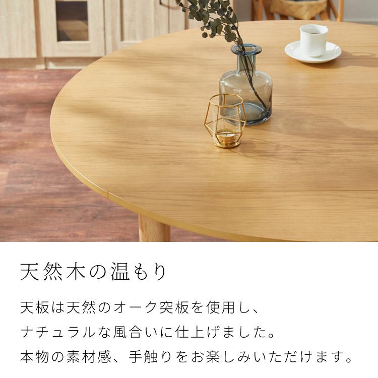 円形 伸縮ダイニングテーブル 直径120cm 80cm 100cm 120cm 半円 壁付け
