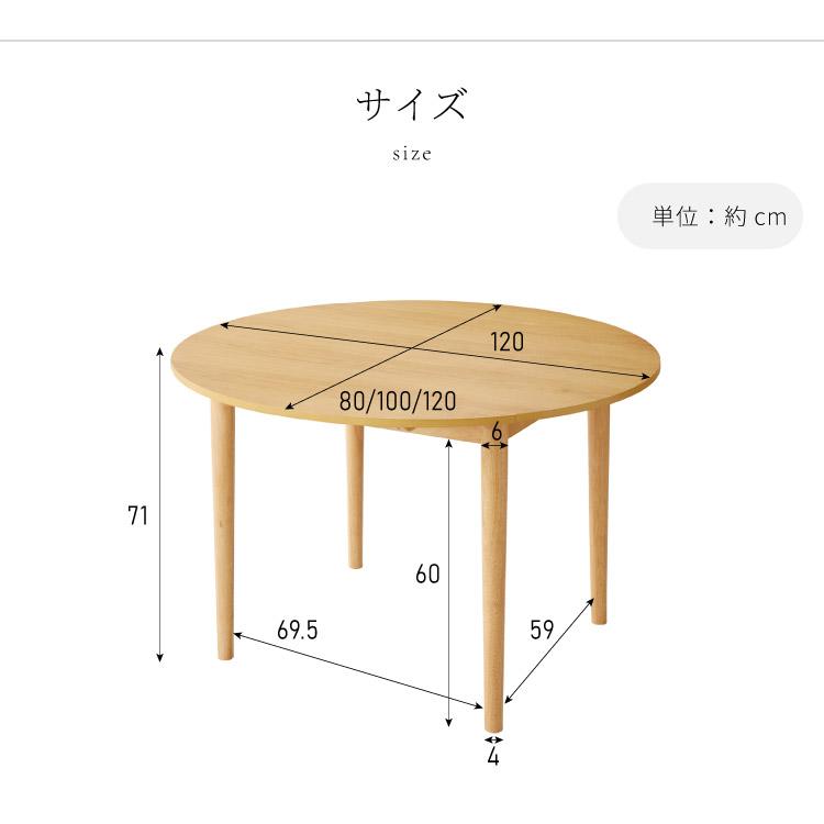 円形 伸縮ダイニングテーブル 直径120cm 80cm 100cm 120cm 半円 壁付け