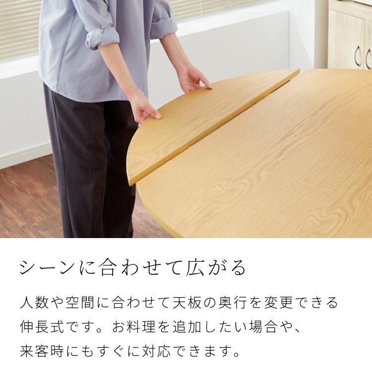 伸長式ダイニングテーブル 幅120cm 円形 半円 円形 伸縮ダイニングテーブル 直径120cm 80cm 100cm 120cm 半円 壁付け