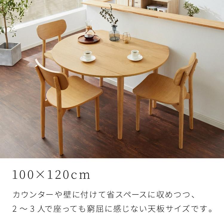 円形 伸縮ダイニングテーブル 直径120cm 80cm 100cm 120cm 半円 壁付け