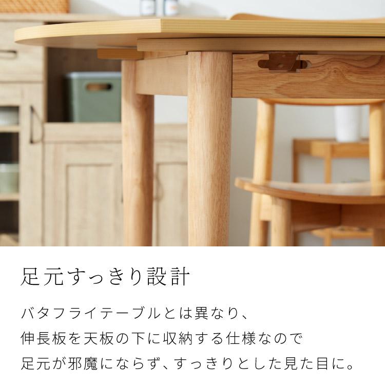 円形 伸縮ダイニングテーブル 直径120cm 80cm 100cm 120cm 半円 壁付け