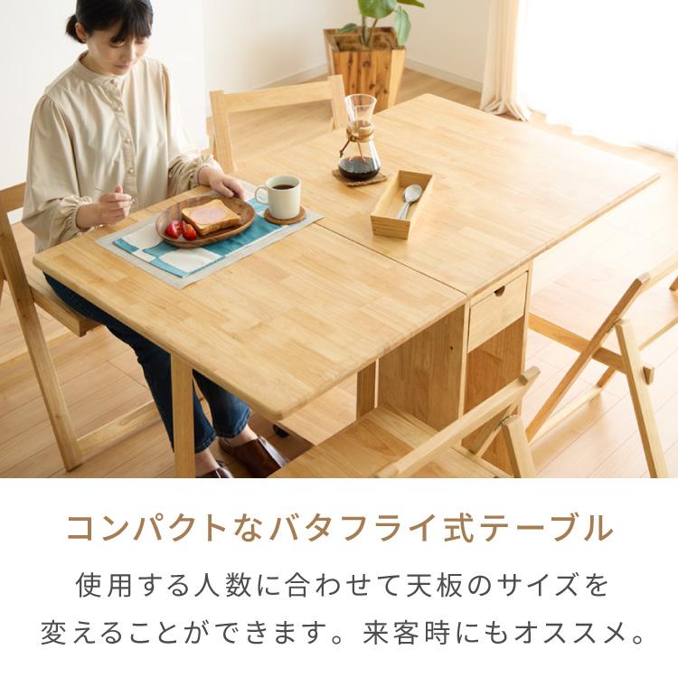 折りたたみ可能 ダイニングセット 140×80cm 5点セット 4人掛け 
