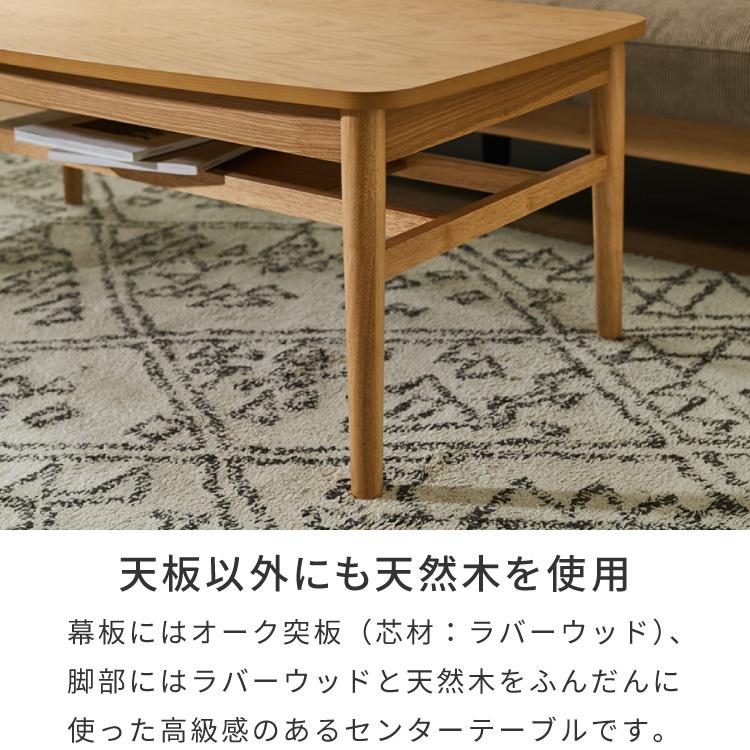 棚付き 天板昇降 センターテーブル 110×60cm 高さ41-60cm リフティング