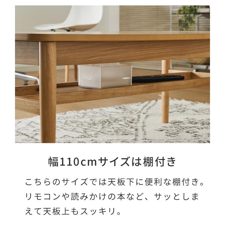 棚付き 天板昇降 センターテーブル 110×60cm 高さ41-60cm リフティング