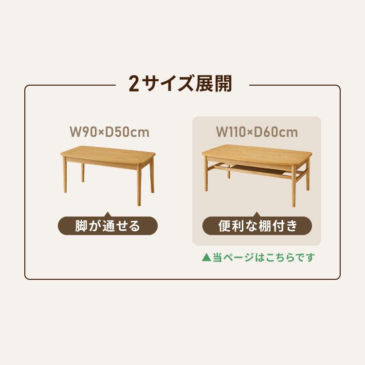棚付き 天板昇降 センターテーブル 110×60cm 高さ41-60cm リフティング