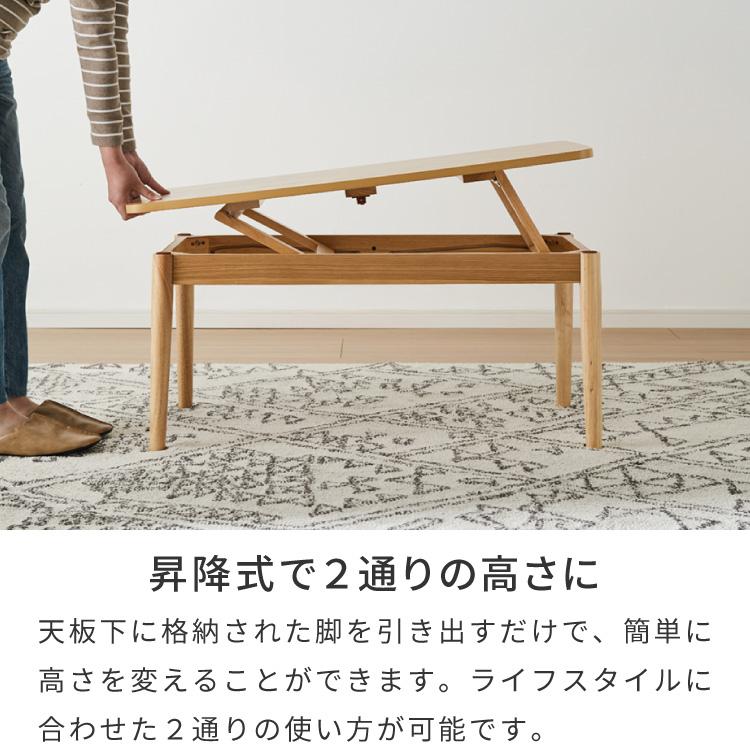 棚付き 天板昇降 センターテーブル 110×60cm 高さ41-60cm リフティング