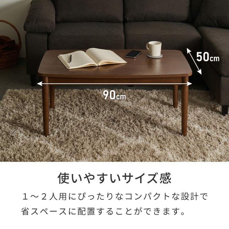 天板昇降 センターテーブル 90×50cm 高さ41-60cm 昇降式 昇降テーブル