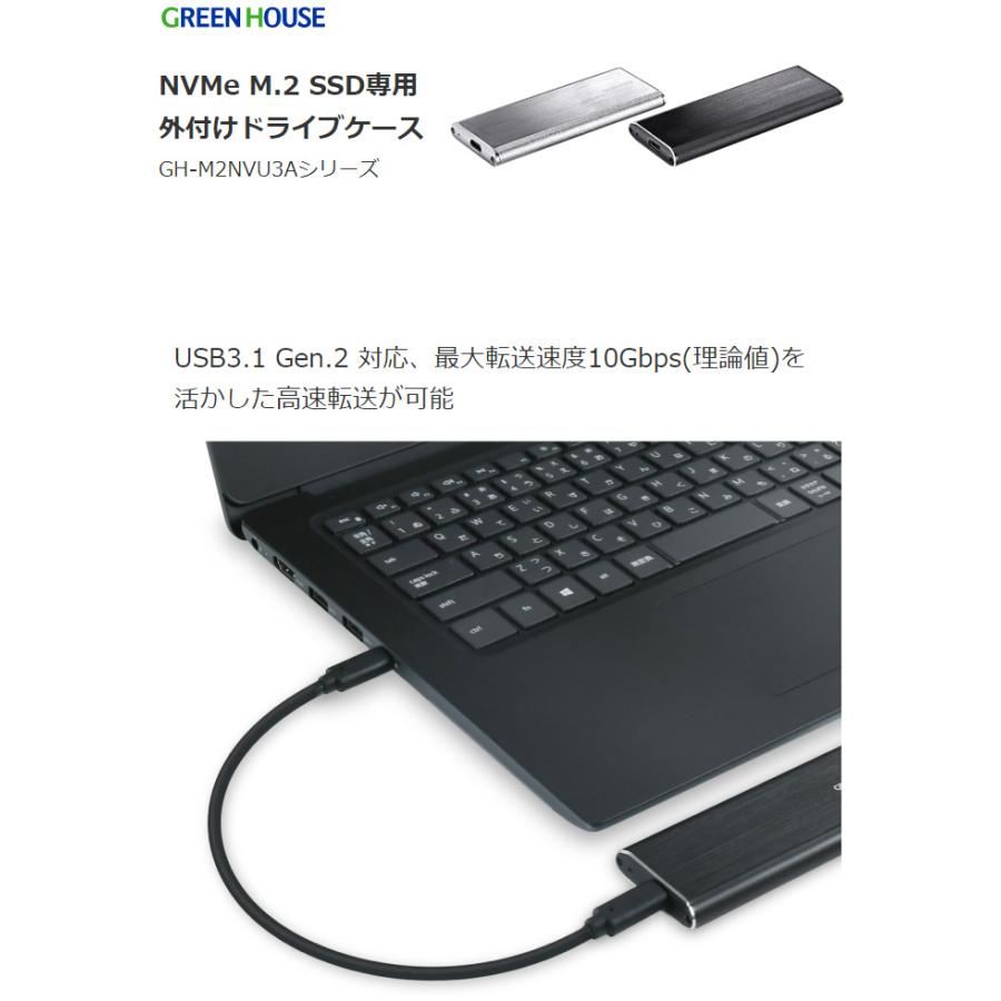 NVMe M.2 SSD専用 外付けドライブケース GH-M2NVU3A-SV シルバー PC パソコン OA パソコン用品 オフィス 自作 自作PC ノートパソコン ウィンドウズ｜recommendo｜02