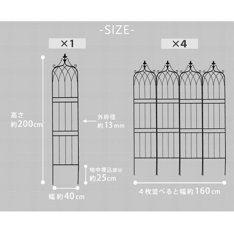アイアンフェンス200 ハイタイプ drape ドレープ 4枚組 IF-DR029-4P フェンス アイアン ガーデンフェンス ガーデニング 枠 柵 仕切り 目隠し 境目 代引不可