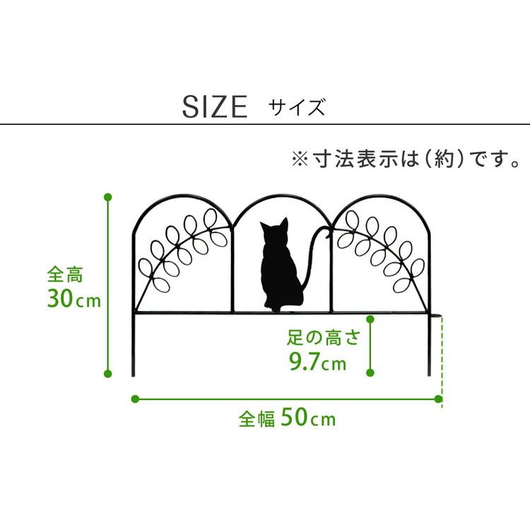 アイアンフェンス ミニ 猫 20枚組 ブラック ホワイト NK7238-20P ミニフェンス ガーデニングフェンス ガーデンフェンス 挿すだけ 小型フェンス ネコ 代引不可｜recommendo｜03