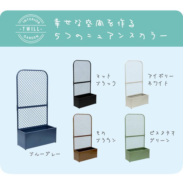 プランターBOX付きフェンス TWILL ツイル TW001 プランター 付き