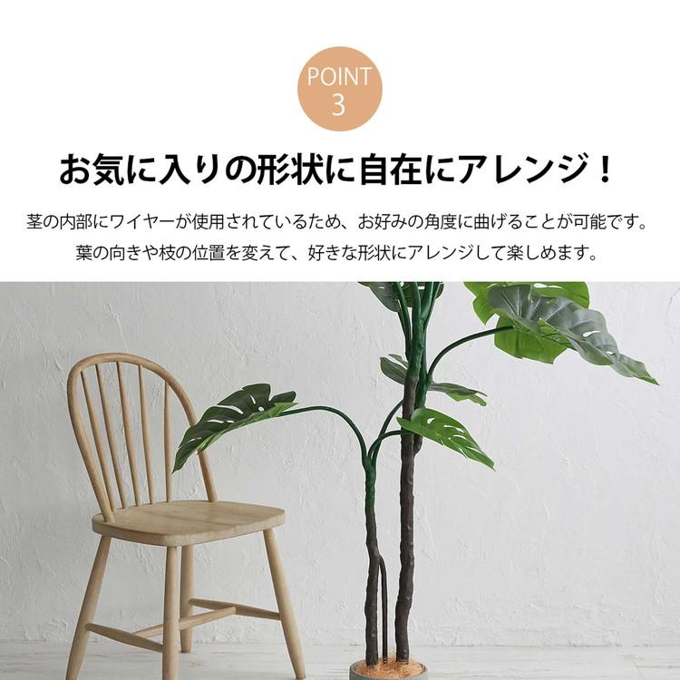 フェイクグリーン モンステラ 約140cm 抗菌 消臭 観葉植物 フェイク 光触媒 人工観葉植物 インテリア おしゃれ 鉢 植木 葉 枝 木 室内 玄関 リビング 代引不可｜recommendo｜06