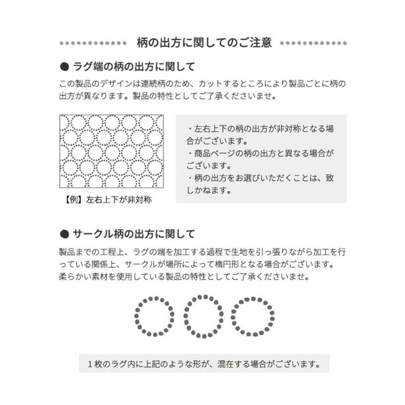 ラグ 大人かわいい ドット柄 190×240cm ベーレル 北欧 洗える