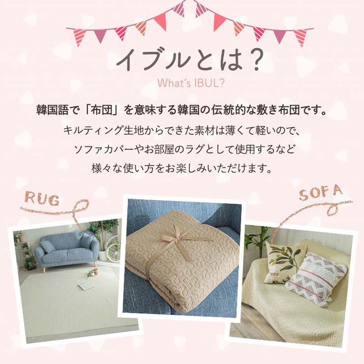 イブル マルチカバー 95×150cm 綿100% 天然素材 肌触り キルティング