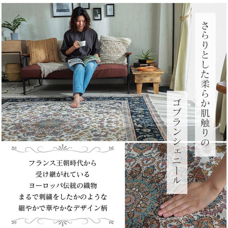 ラグ 200×250cm ゴブラン柄 シェニール風 デザインラグ 滑り止め ラグ 200×250cm ゴブラン柄 シェニール風 デザインラグ 滑り止め