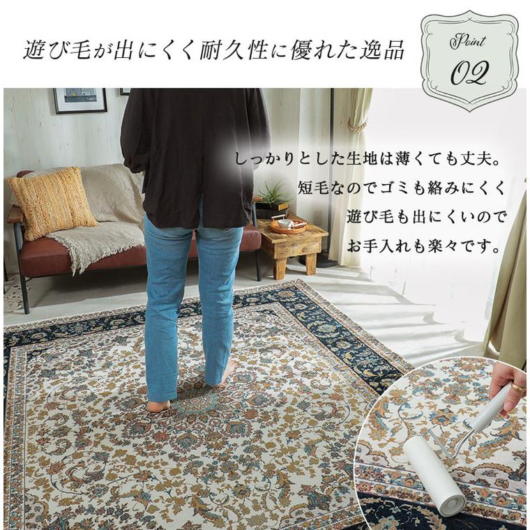 ラグ 200×250cm ゴブラン柄 シェニール風 デザインラグ 滑り止め ラグ 200×250cm ゴブラン柄 シェニール風 デザインラグ 滑り止め