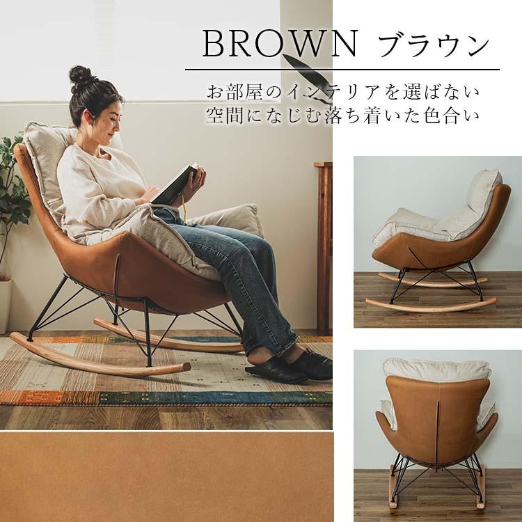 ロッキングチェア リラックス リラックスチェア パーソナルチェアー