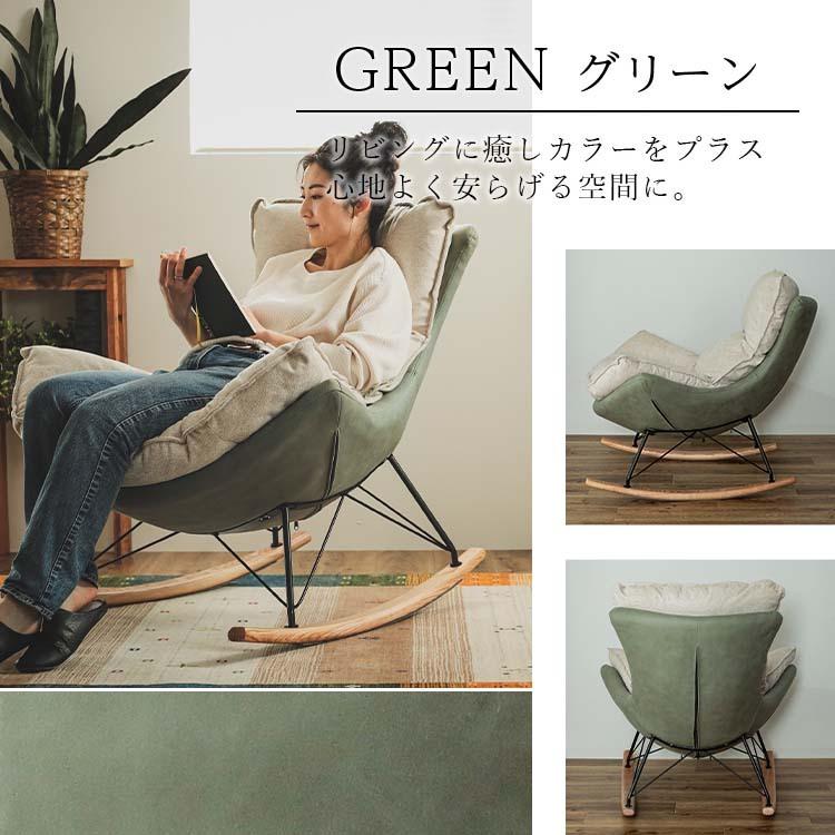 ロッキングチェア リラックス リラックスチェア パーソナル ロッキングチェア リラックス リラックスチェア パーソナル