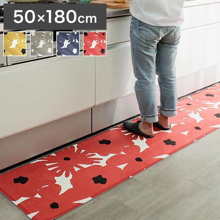 マット キッチンマット 50 180cm 北欧 花柄 おしゃれ 洗える さらふわ ホットカーペット 床暖房 対応 すべり止め ずれない 代引不可 リコメン堂 通販 Paypayモール