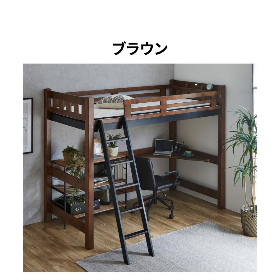 階段付きロフトベッド　デスク　コンセント付き　パイン無垢　すのこ仕様 コーナーデスク付きロフトベッド ロフトベッド ハイタイプ 机付き