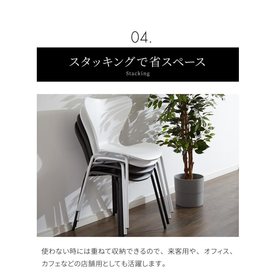 ダイニングチェア 4脚セット リプロダクト スタッキングチェア