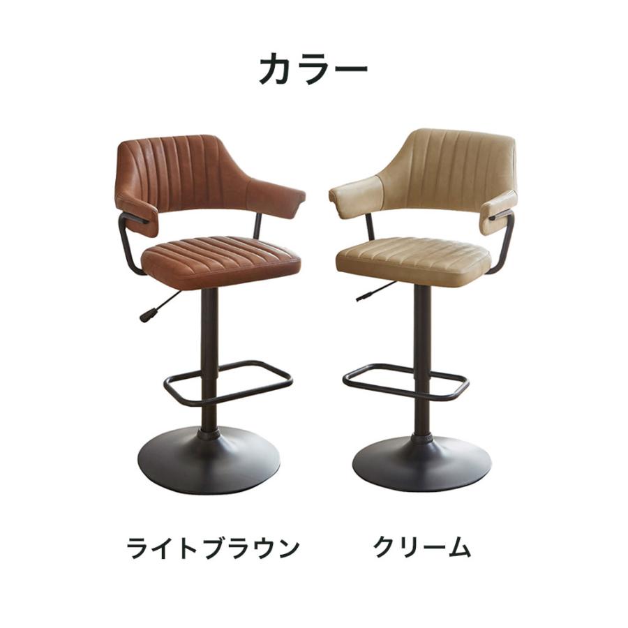 カウンターチェア 背もたれ 肘付き バーチェア 昇降式 回転 ハイチェア