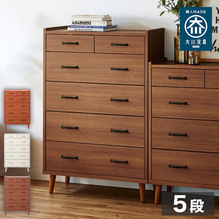 チェスト 完成品 日本製 5段 幅80 白 ホワイト 北欧 木製
