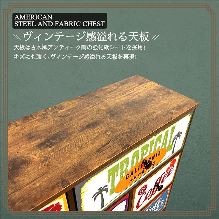アメリカン チェスト 幅103cm 4段 アンティーク風 ヴィンテージ 棚