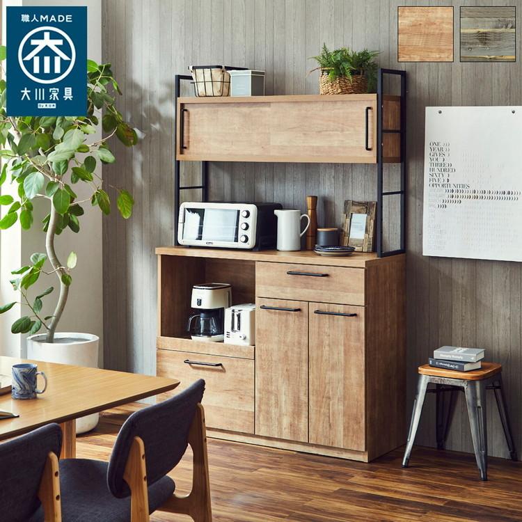 新品送料込み　食器棚　大川家具　木製 　日本製　レンジボード　キッチンカウンター Living＆Journey キッチンカウンター 日本製 大川家具 120cm