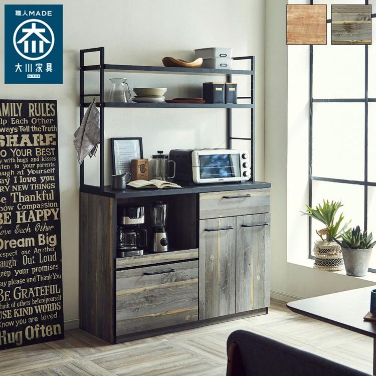 日本製 食器棚 レンジ台 幅120 国産 大川家具 キッチンボード スライド