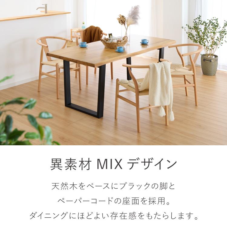 一枚板風 ダイニングテーブルセット 幅160 テーブル+チェア4脚 5点