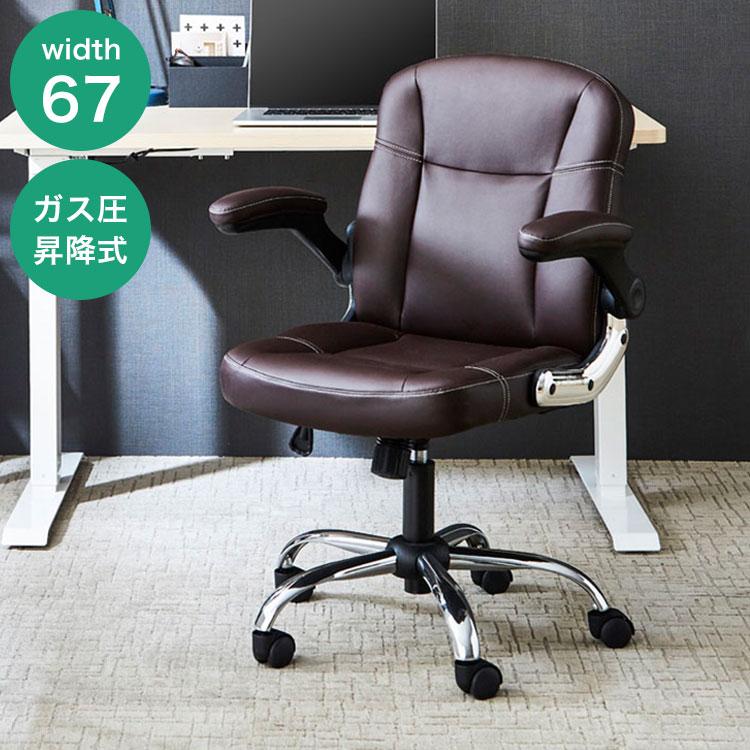 オフィスチェア 肘付き 跳ね上げ ワーキングチェア 回転チェア