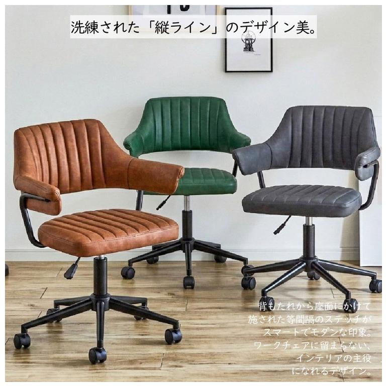 ワークチェア 肘付き レトロ オフィスチェア 昇降式 キャスター ガス