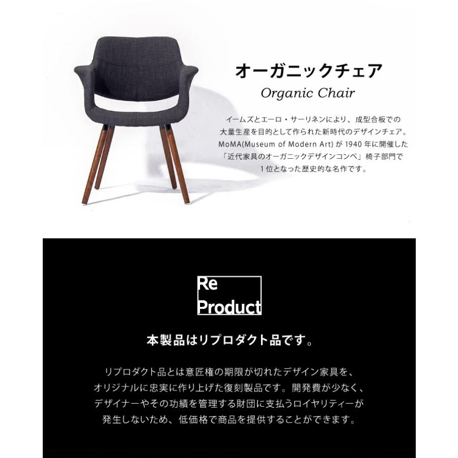 イームズチェア オーガニックチェア デザイナーズ 木脚 木製 ダイニングチェア チェア チェアー Eames リプロダクト 北欧 代引不可｜recommendo｜06