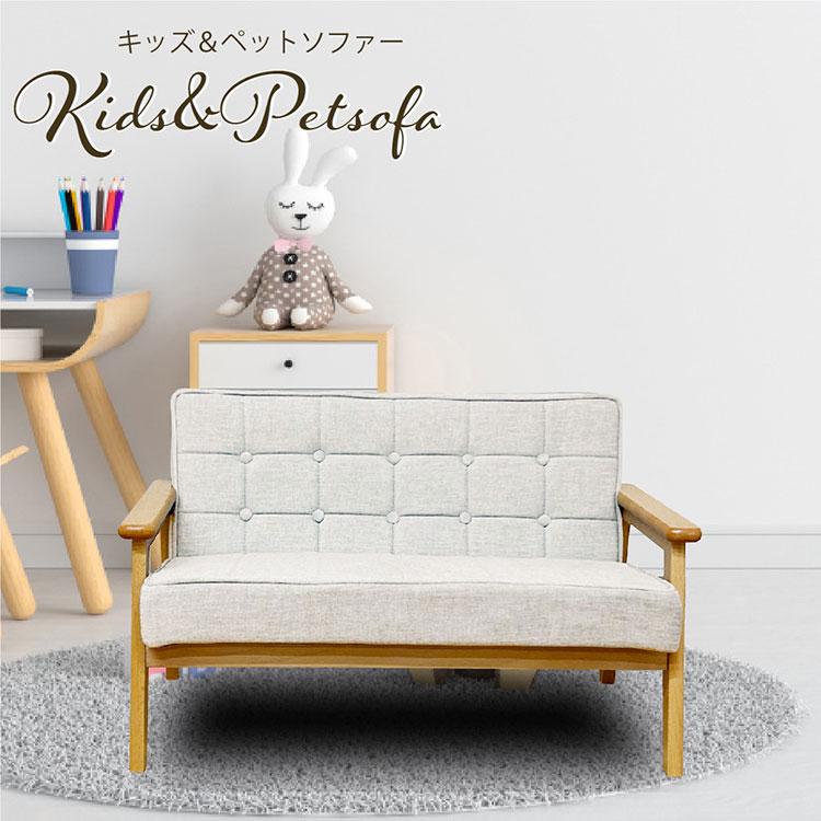 ペットソファ 子供用ソファ 幅76cm ペット用品 猫 ねこ 犬 いぬ