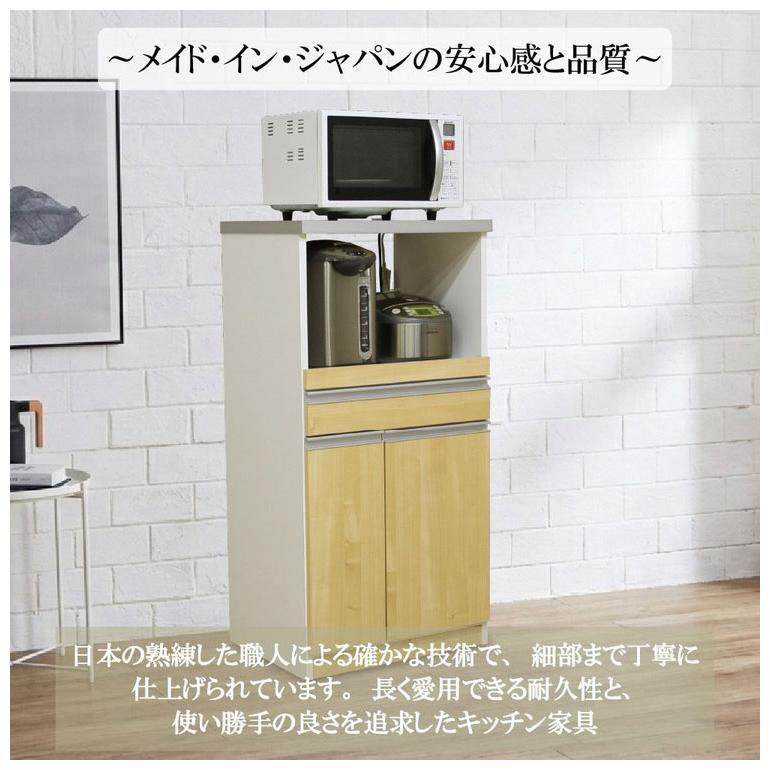 レンジ台 幅60 完成品 国産 大川家具 12キロ米びつ付き 食器棚 扉収納